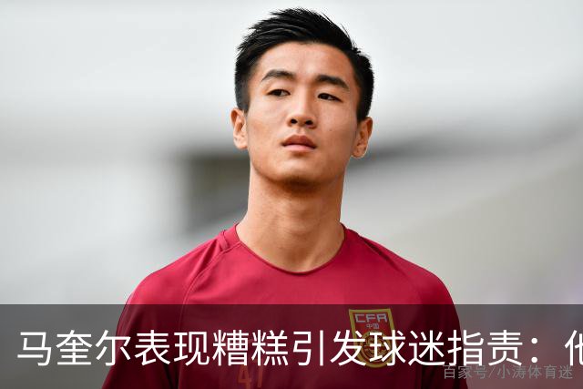 马奎尔表现糟糕引发球迷指责：他就是垃圾
